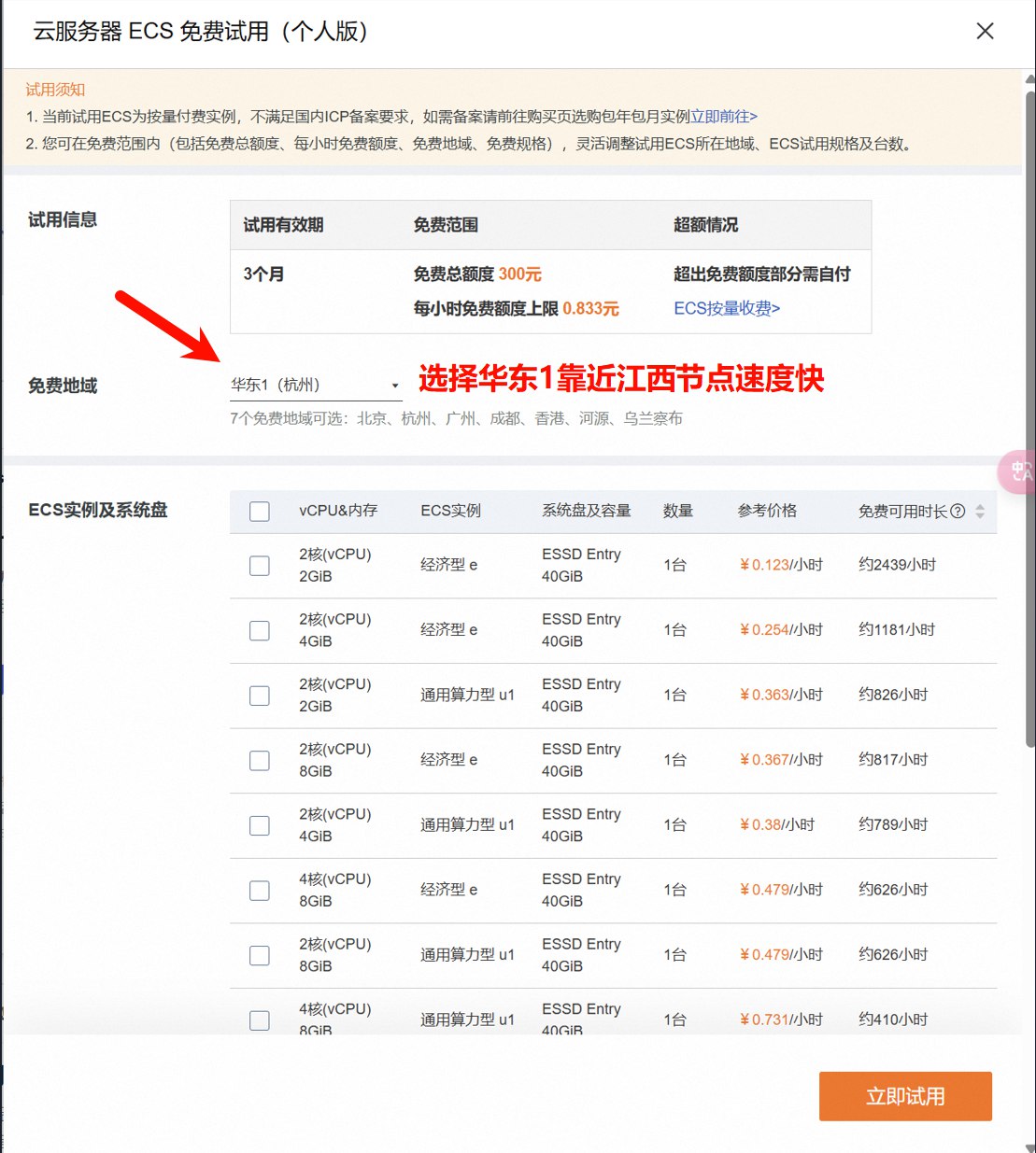 PixPin_2024-10-15_23-16-28