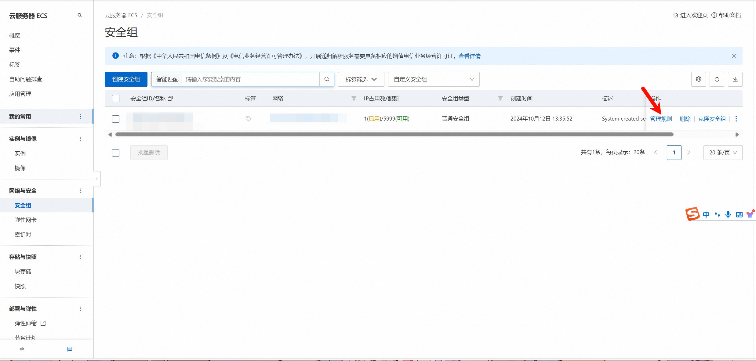 PixPin_2024-10-15_23-54-47