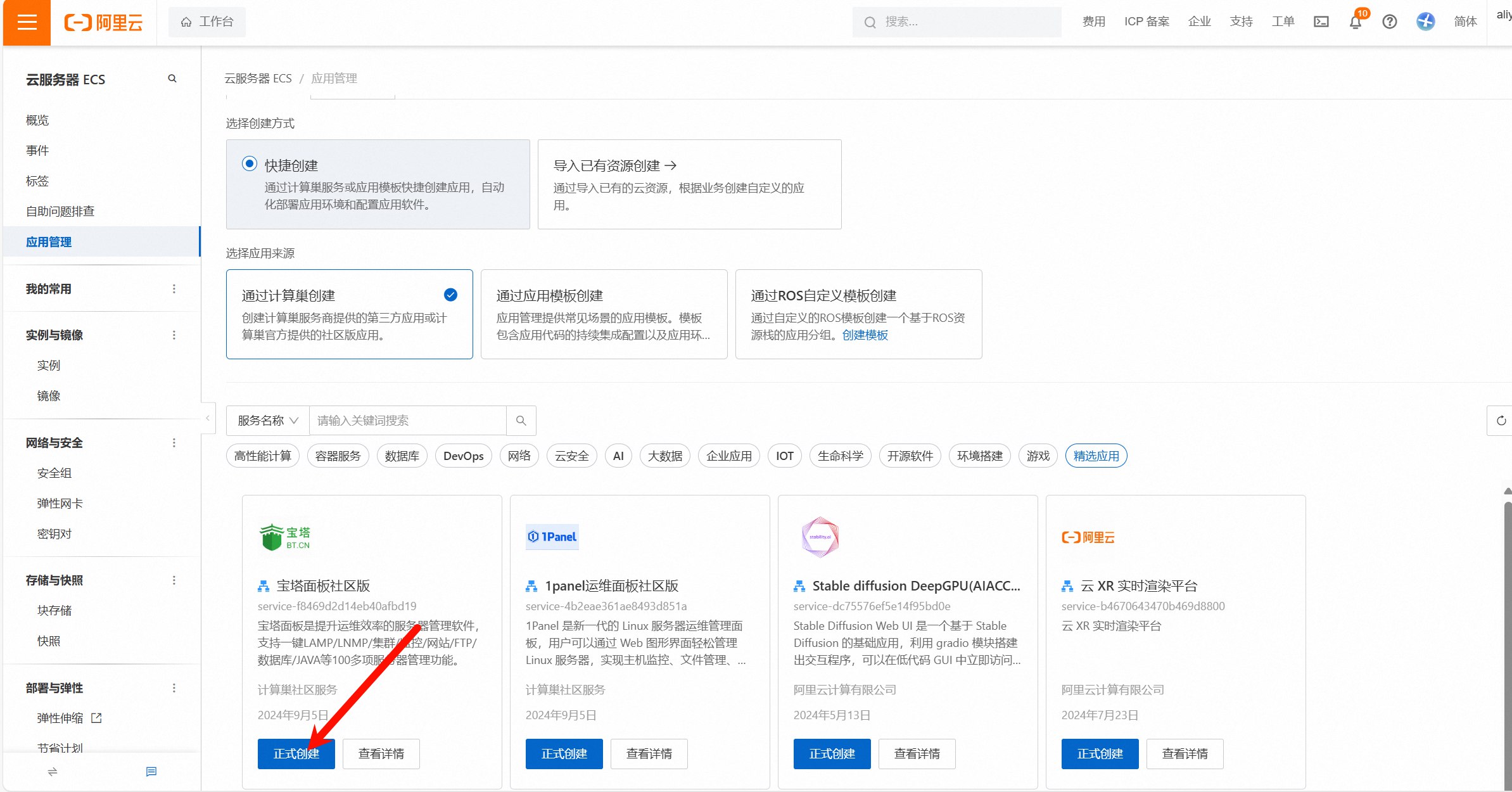 PixPin_2024-10-15_23-46-34